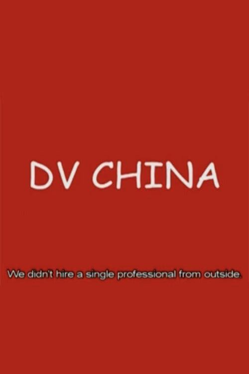 DV China backdrop