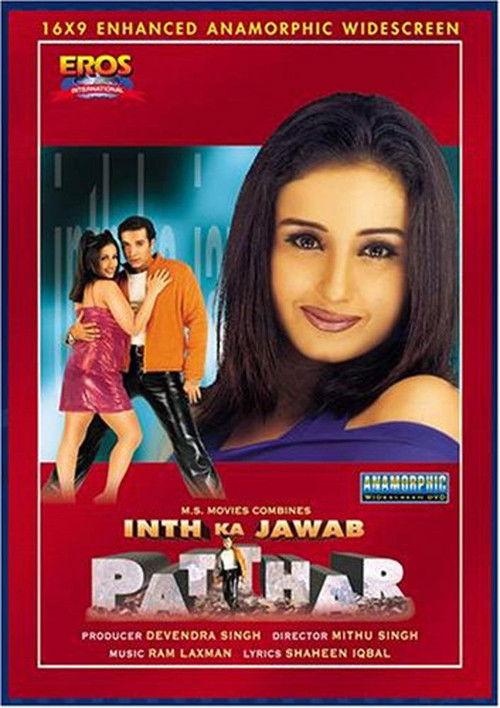Inth Ka Jawab Patthar backdrop