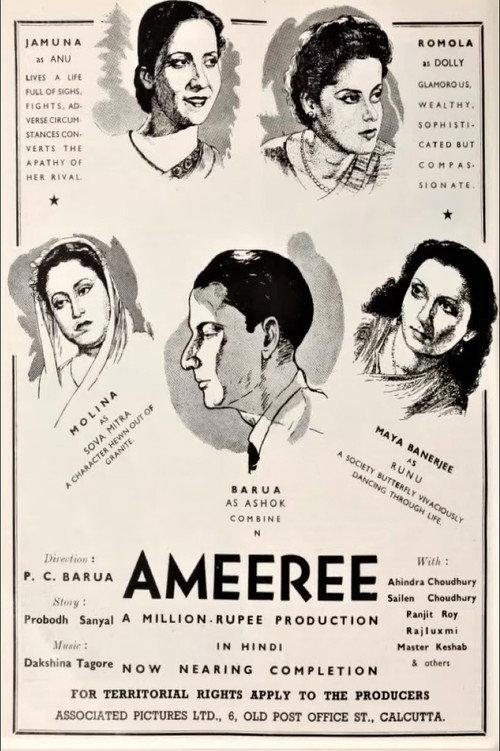 Ameeree backdrop