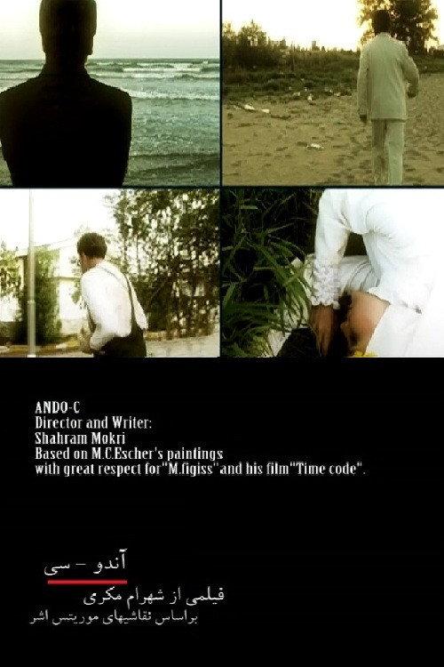 Ando-C backdrop