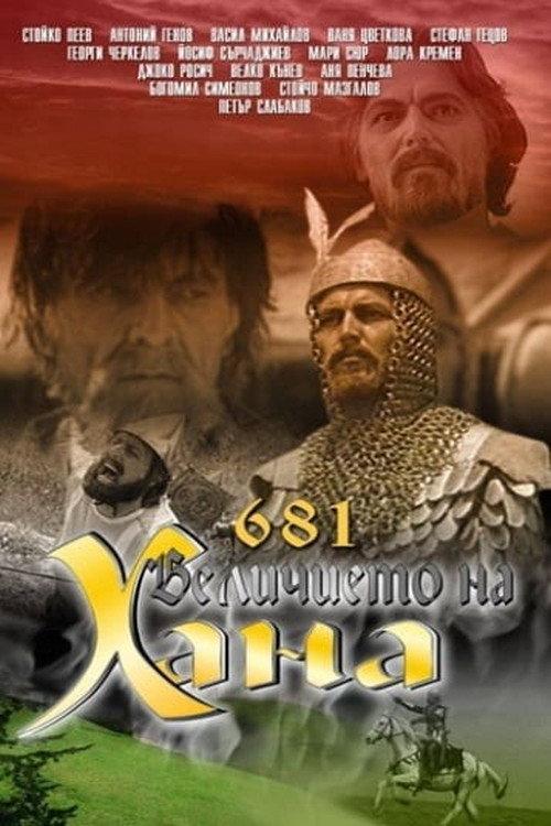 681 - The Glory of the Khan backdrop