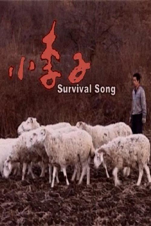 Survival Song backdrop