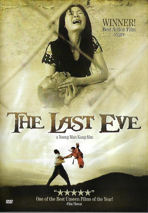 The Last Eve backdrop