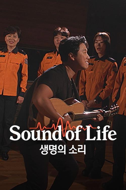 Sound of Life backdrop