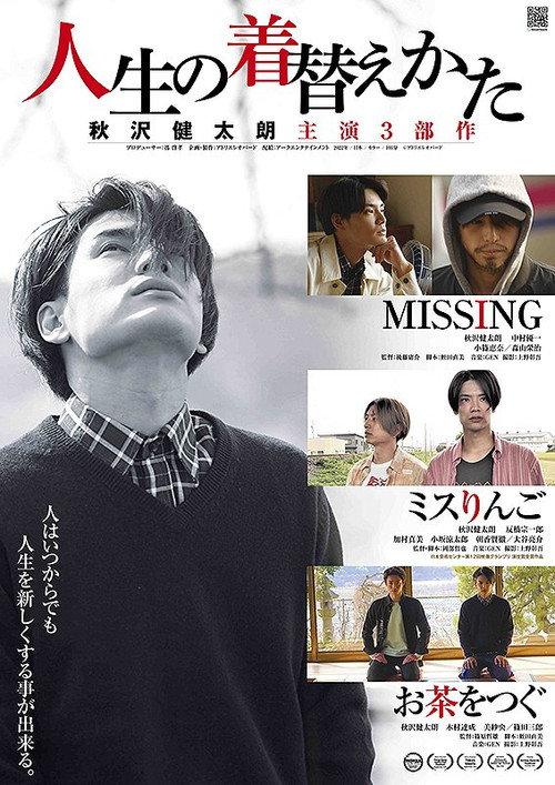 Jinsei no Kigaekata backdrop