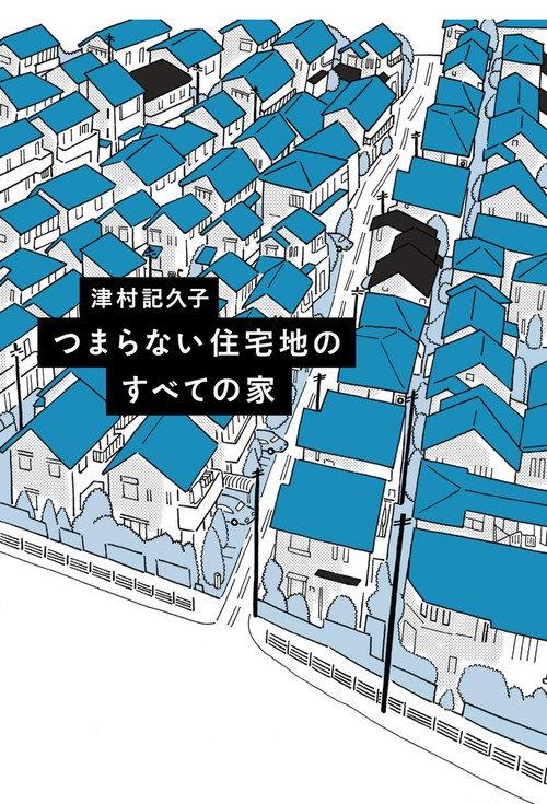 つまらない住宅地のすべての家 backdrop