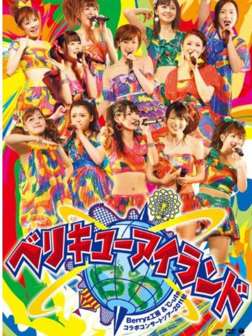 Berryz Kobo & ℃-ute Collaboration Concert Tour 2011 Aki: Berikyuu Island backdrop