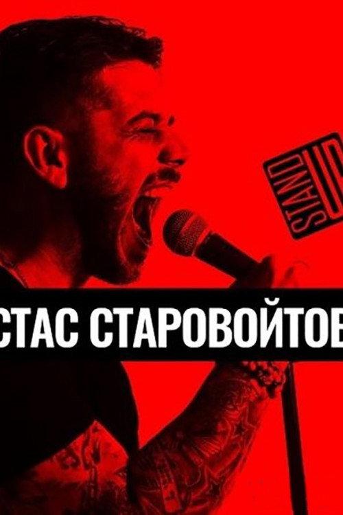Stas Starovojtov: The Solo Concert backdrop