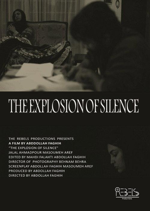 The Explosion of Silence backdrop