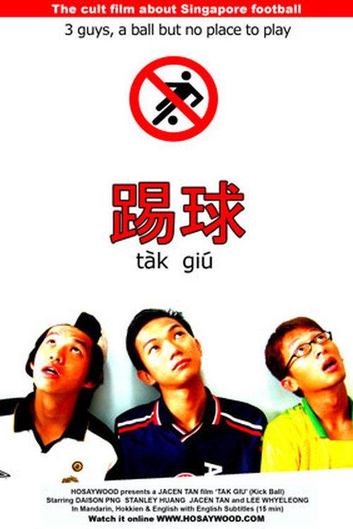 Tak Giu backdrop