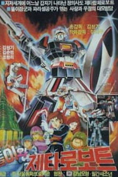 Ddoli and Zeta Gundam backdrop