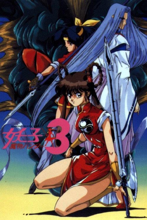 Devil Hunter Yohko 3 backdrop
