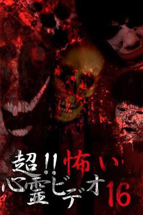 Super!! Scary Psychic Video 16 backdrop