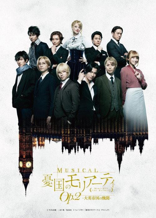 Musical "Moriarty the Patriot" Op.2 - A Scandal In British Empire - backdrop