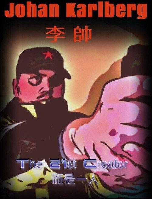 Macao 2525 backdrop