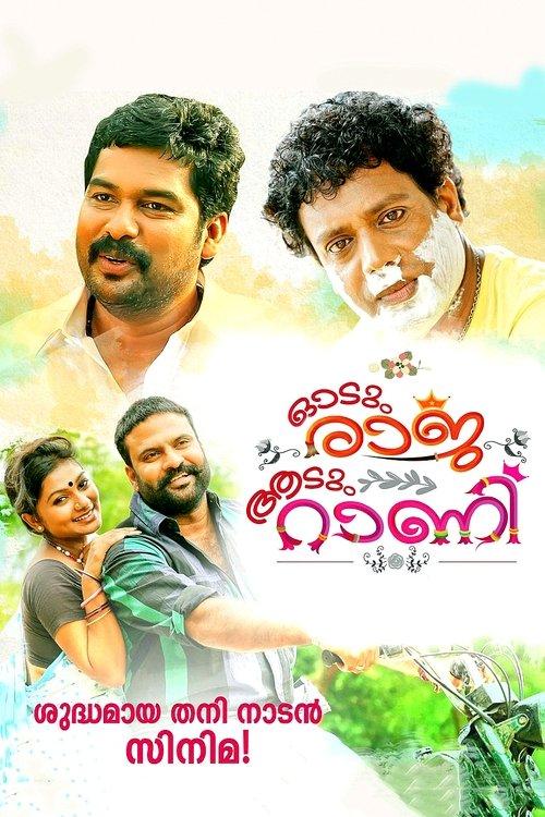 Odum Raja Aadum Rani backdrop