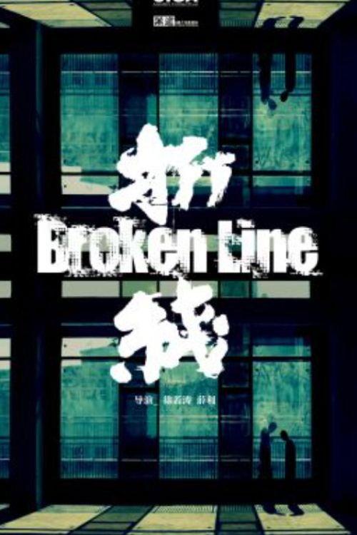 Broken Line backdrop