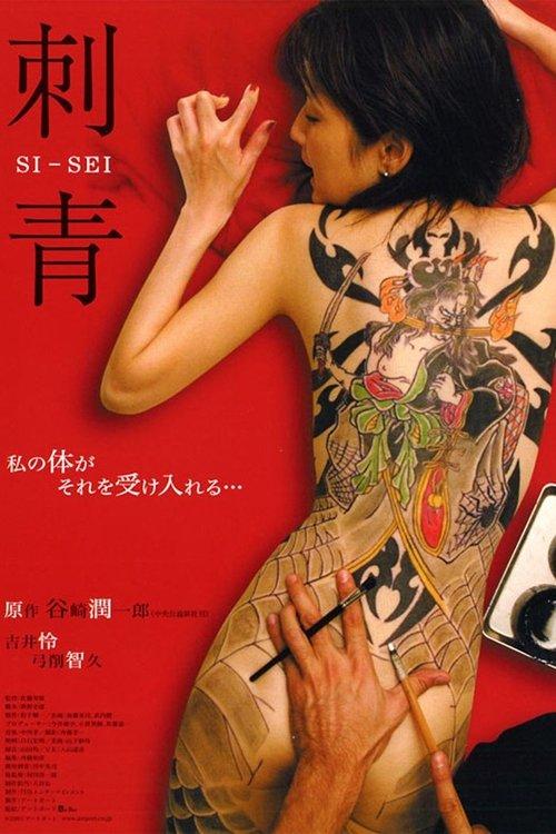 Shisei: The Tattooer backdrop