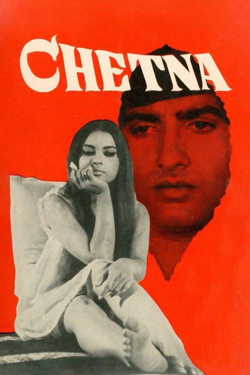 Chetna backdrop