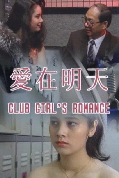 Club Girls Romance backdrop
