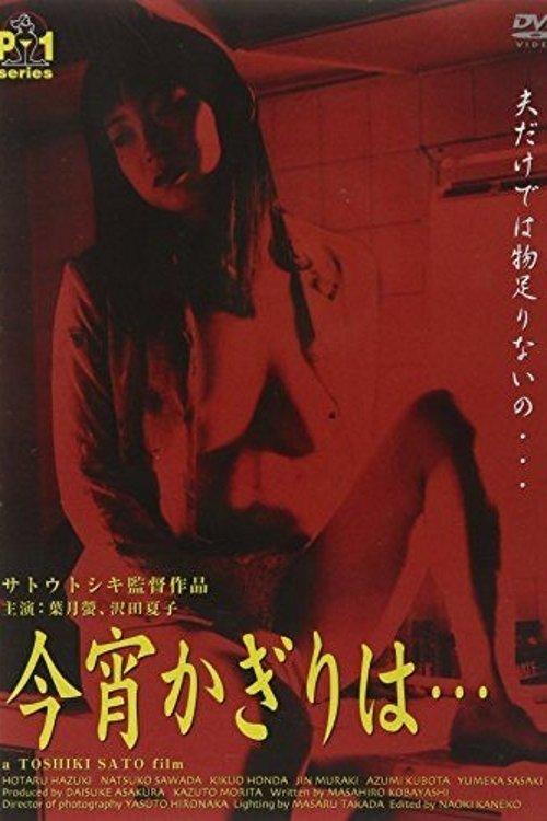 New Apartment Complex Wife: Adultery is a Taste of Honey backdrop