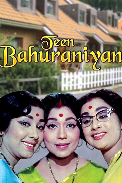 Teen Bahuraniyan backdrop
