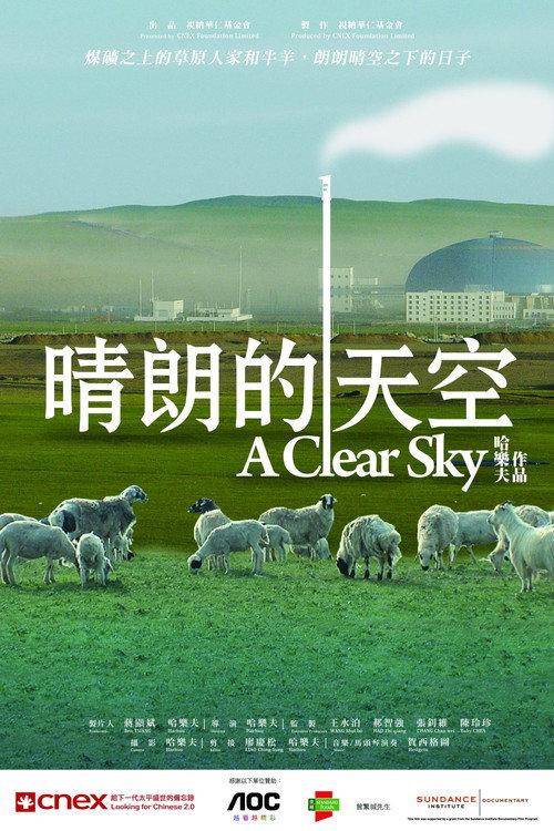 A Clear Sky backdrop