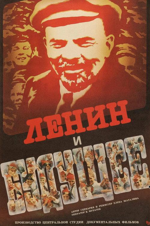 Lenin and the Future backdrop