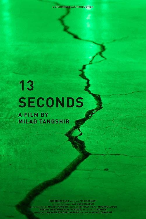 13 seconds backdrop