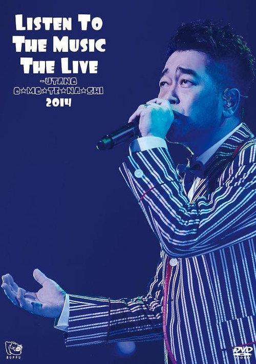 Listen To The Music The Live~うたのお☆も☆て☆な☆し 2014 backdrop