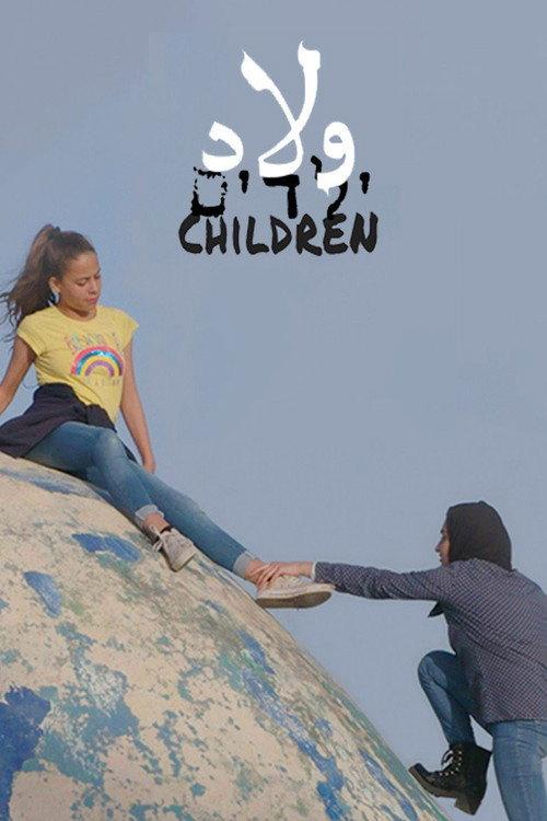 Children backdrop