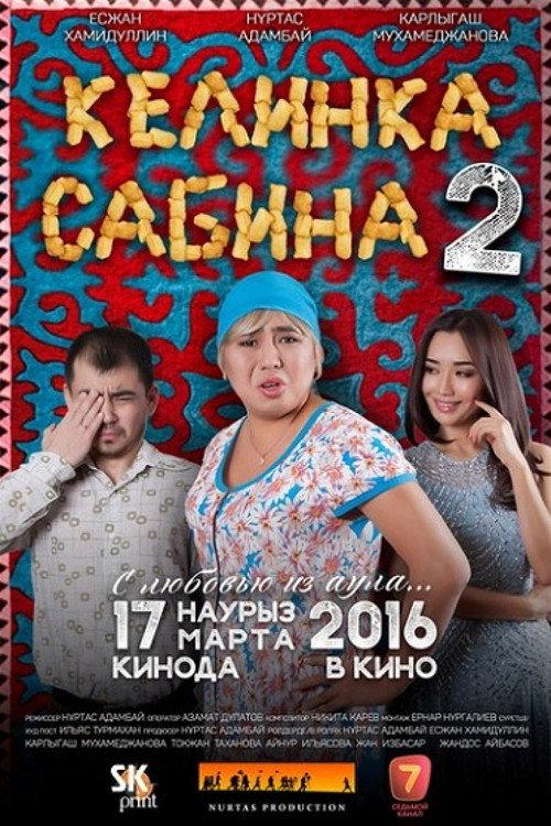Kelinka Sabina 2 backdrop