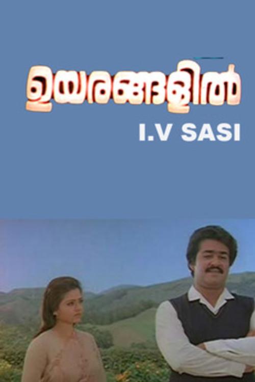 Uyarangalil backdrop