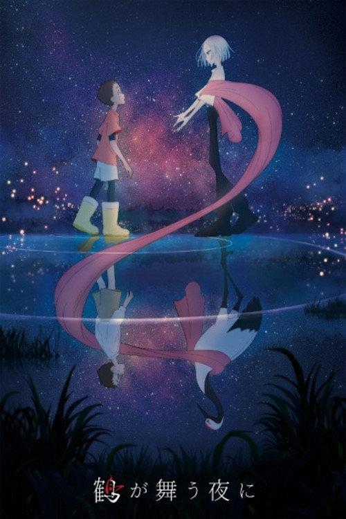 On the Night When Cranes Dance backdrop