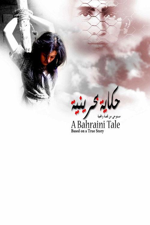 A Bahraini Tale backdrop