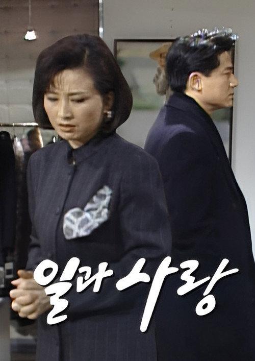 일과 사랑 backdrop