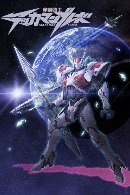 Tekkaman Blade II: Virgin Memory backdrop