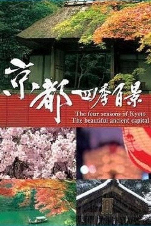Kyoto Shiki Hyakkei The Four Season of Kyoto The Beautiful Ancient Capital backdrop