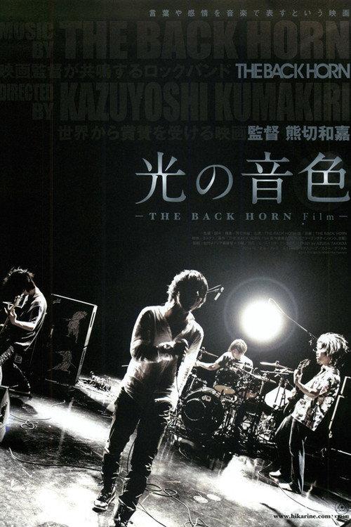 光の音色 -THE BACK HORN Film- backdrop