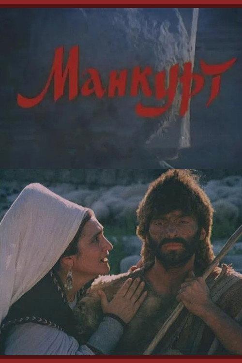 Mankurt backdrop