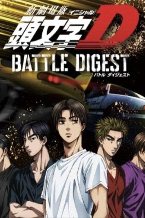 New Initial D the Movie: Battle Digest backdrop