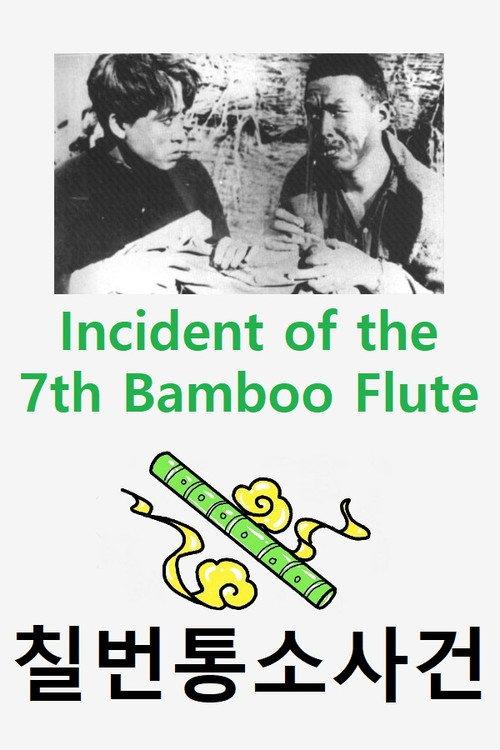 Incident of the 7th Bamboo Flute backdrop