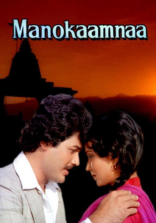 Manokaamnaa backdrop