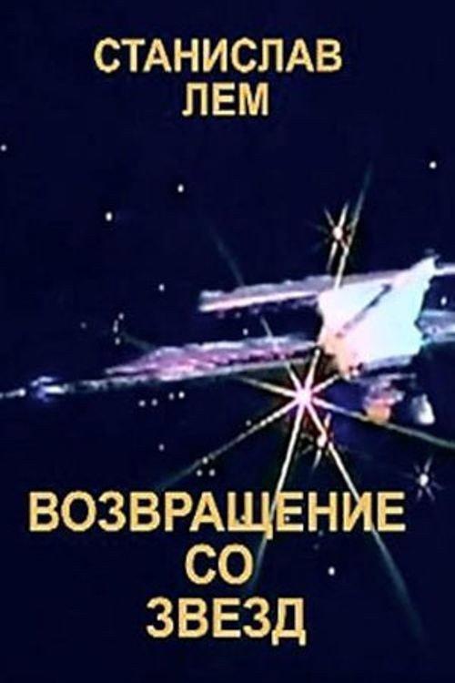 Return from the Stars backdrop