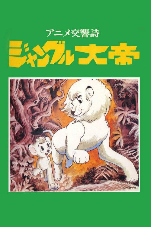 Kimba the White Lion: Symphonic Poem backdrop