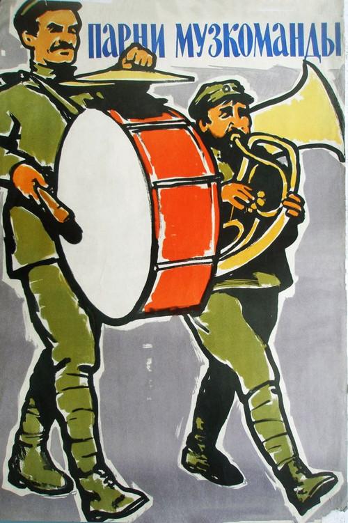 Guys from the Army Band backdrop