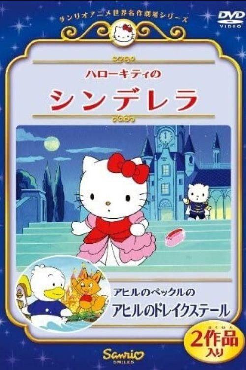Hello Kitty in Cinderella backdrop