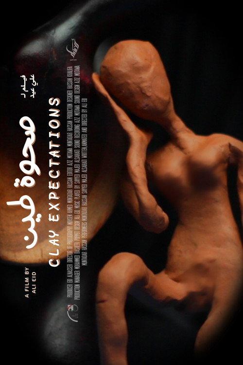 Clay Expectations backdrop