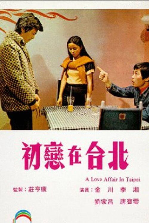 A Love Affair in Taipei backdrop