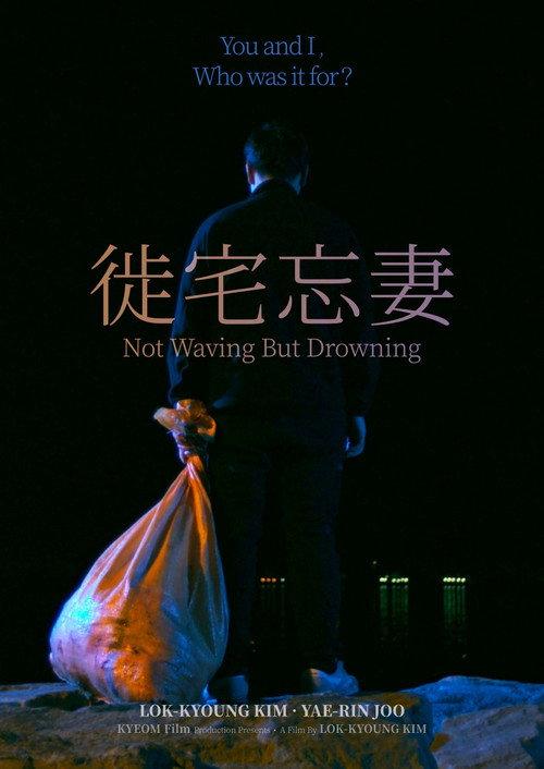 Not Waving But Drowning backdrop